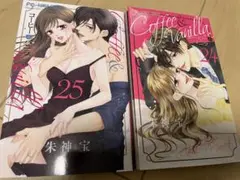 コーヒー&バニラ Coffee & Vanilla 25.24