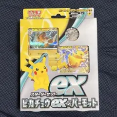2026年最新】ピカチュウex&パーモット プロモの人気アイテム - メルカリ