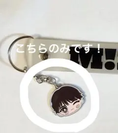 2026年最新】山中柔太朗 キーホルダーの人気アイテム - メルカリ