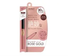 【新品未開封】ジョリ・エ ジョリ・エ クリーミィカラーライナー ローズゴールドのサムネイル