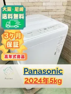 専用出品　2024年製　Panasonic 乾燥機　5kg 2026年最新】Panasonic 洗濯機の人気アイテム - メルカリ