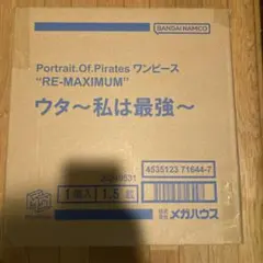 pop maximum ウタのサムネイル
