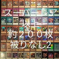 2026年最新】遊戯王OCG デュエルモンスターズの人気アイテム - メルカリ