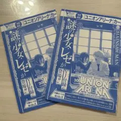 レゼ 3枚セット UNION ARENA - メルカリ