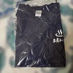 新品未使用　不老ふ死温泉　Tシャツ ネイビー L