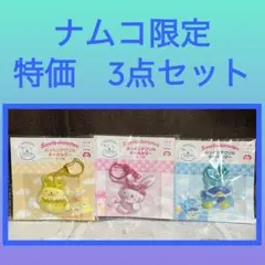 ［特価］サンリオ ぷっくり アクリルキーホルダー 3点セット