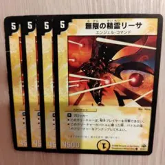 無限の精霊リーサ