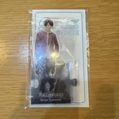 Aぇ! group 末澤誠也 アクスタ 20夏