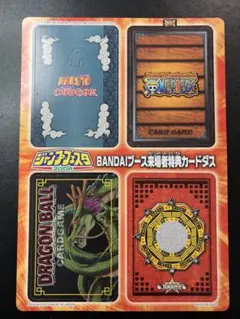ジャンプフェスタ2005 BANDAIブース来場者特典カードダス 未剥がし