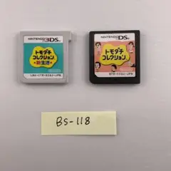 トモダチコレクション新生活 & トモダチコレクションソフト2個セット【118】