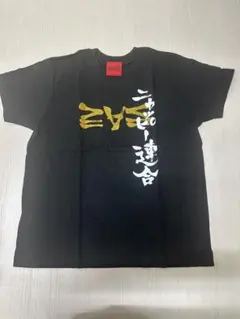 アンカフェ　アンティック珈琲店　サイン入り　Tシャツ 2026年最新】アンティック-珈琲店-の人気アイテム - メルカリ