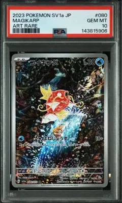 2026年最新】コイキング arの人気アイテム - メルカリ