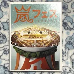 嵐 嵐フェス NATIONAL STADIUM 2012