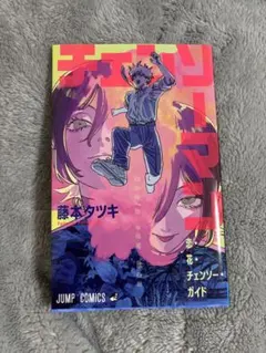 劇場版 チェンソーマン 特典 レゼ編 映画　入場プレゼント 第1弾