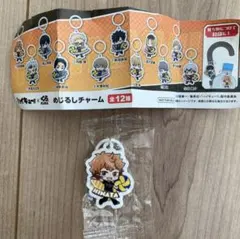 くら寿司　ハイキュー！！　めじるしチャーム　日向翔陽