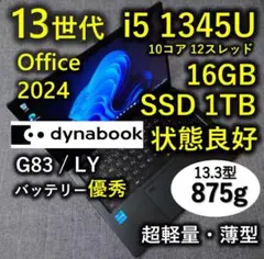 2023年7月 美品 Dell 爆速 13世代 i5 32GB SSD 1TB - メルカリ