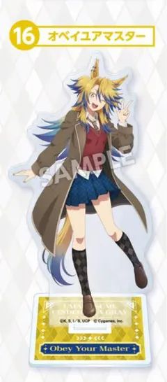 【新品】ウマ娘　エンタメくじ　オベイユアマスター