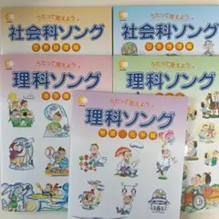 2026年最新】七田 理科ソングの人気アイテム - メルカリ