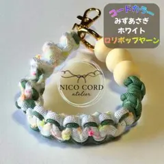 スマホストラップ ハンドストラップ パラコード ハンドメイド　大人上品　オシャレ