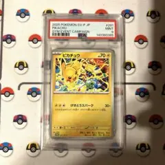 ピカチュウ 夏プロモ psa9 216/sv-p - メルカリ