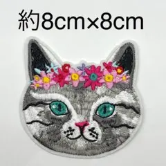 刺繍ワッペン 大きい 猫 花冠 お花 動物 大人 ［HARE］DK001