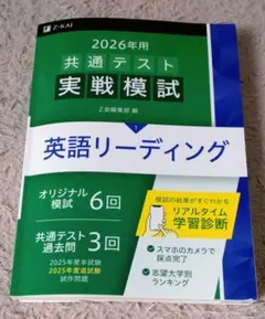2026年最新】z会テキストの人気アイテム - メルカリ