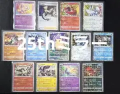 25th ミラー ピカチュウ ミュウ 13 枚 セット ポケモンカード