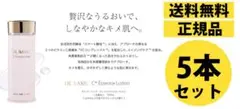 5本セット定価22,000円ドクターラインベーシック C+エッセンスローション