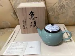深川製磁 百年庵 笹青磁網目 急須 - メルカリ
