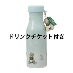 ジェラートピケ リッドカバーベアチャーム付きステンレスボトル ミントグリーン