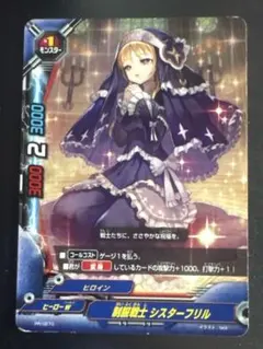 フューチャーカード バディファイト 制服戦士 シスターフリル Promo 制服戦士 シスターフリル プロモ バディファイト ヒロイン - メルカリ