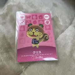 amiiboカード　クリス　あつまれどうぶつの森
