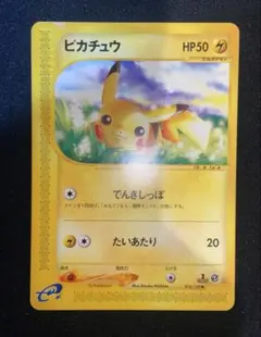2026年最新】ピカチュウeカードの人気アイテム - メルカリ