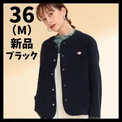 ダントン【タグ付き】フリースカラーレスジャケット 38 ネイビー ダントン【タグ付き】フリースカラーレスジャケット 38 ネイビー