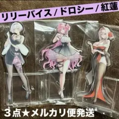 一番くじ　勝利の女神　nikke　Ｅ賞　アクスタ　リリーバイス　ドロシー　紅蓮