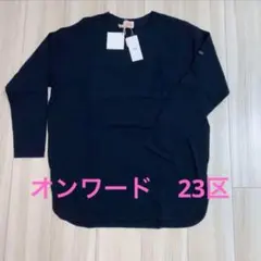 23区 大きいサイズ カットソー　タグ付