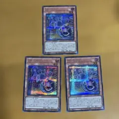 遊戯王　EM:Pグレニャード　シークレット　3枚セット