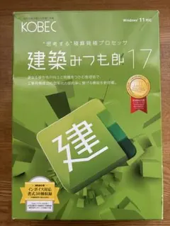 KOBEC 建築みつもり 17 Windows 11対応 - メルカリ