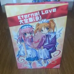 Eternal Love大全集(永)