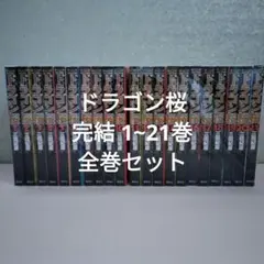 2026年最新】ドラゴン桜 全巻の人気アイテム - メルカリ