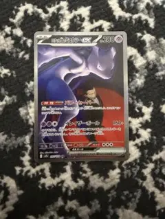 ポケモンカード　ロケット団のミュウツーex SAR 237/193 メガドリーム
