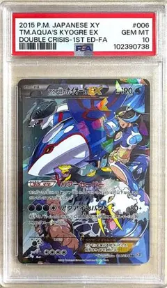 2026年最新】カイオーガex psa10の人気アイテム - メルカリ
