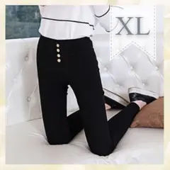 【新品】XL スキニーパンツ ハイウエスト ストレッチ 細身 美脚 細見え