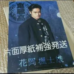 ★HIGH&LOW THE WORST X★花岡楓士雄 川村壱馬★クリアファイル