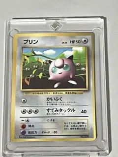 PSA3】 ポケモンカード プリン 旧裏 光沢あり コロコロ glossy - メルカリ