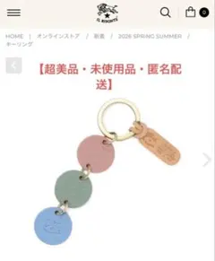【未使用品】IL BISONTE レザーキーホルダー
