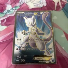 ミュウツーEX SR XY8 青い衝撃 062/059