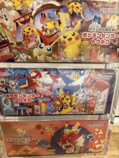 ポケセン スペシャルBOXまとめ売り【専用ケース付き】 - メルカリ