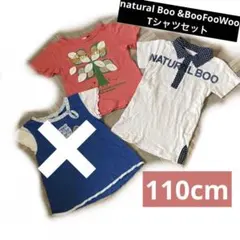 110cm natural Boo &BooFooWoo Tシャツセットのサムネイル