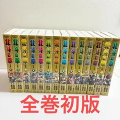 2026年最新】北斗の拳 全巻セット 完全版の人気アイテム - メルカリ